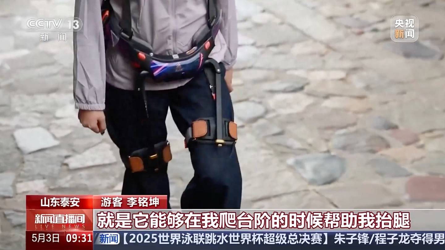 科技赋能登山新体验：外骨骼机器人助力游客“轻松拿捏”泰山